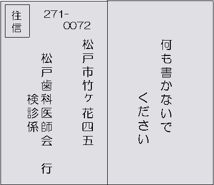 申し込みハガキ